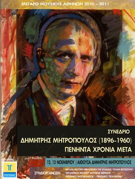 synedrio dm_50_xronia_meta