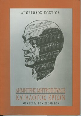 katalogos_ergon