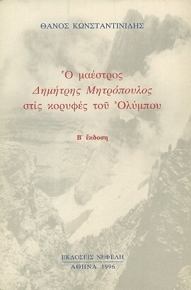 konstantinidis_3