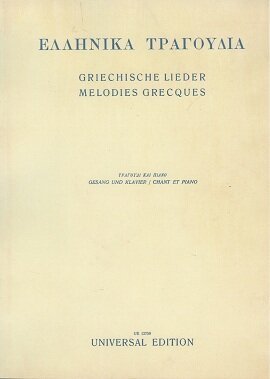 ellinika_tragoudia