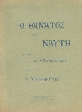 thanatos_nafti